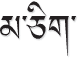 MaChik Word MaChik
